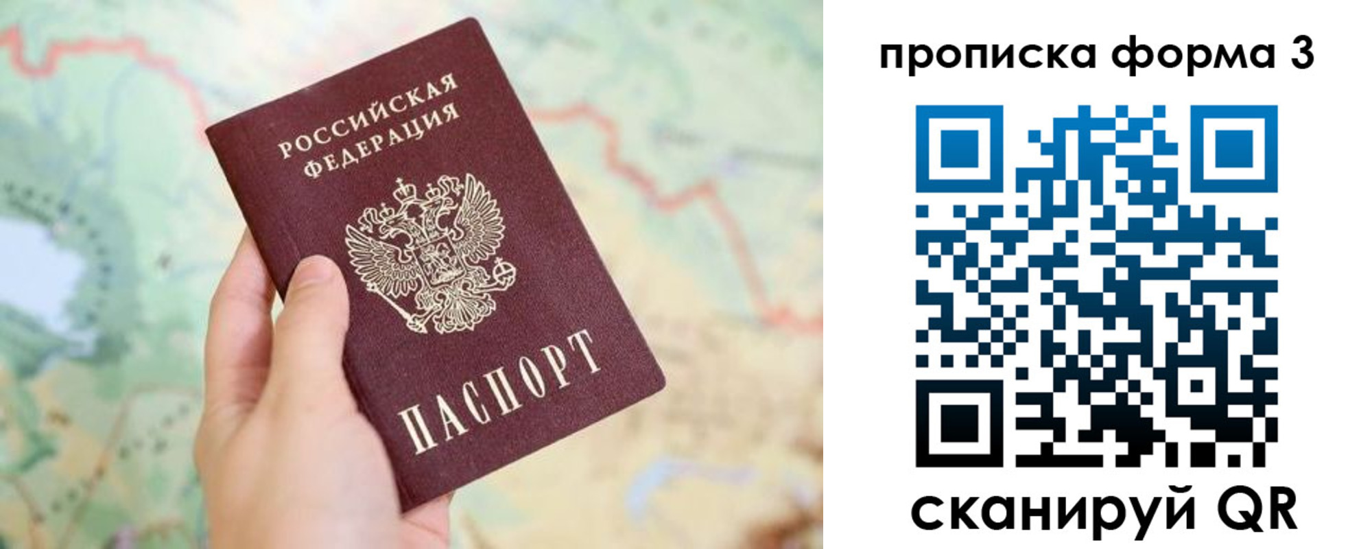 прописка в квартире в Беслане