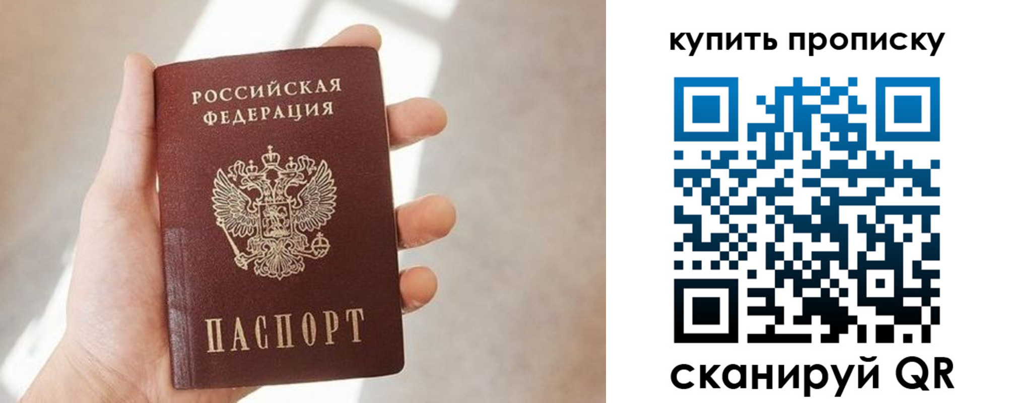 временная регистрация купить в Беслане