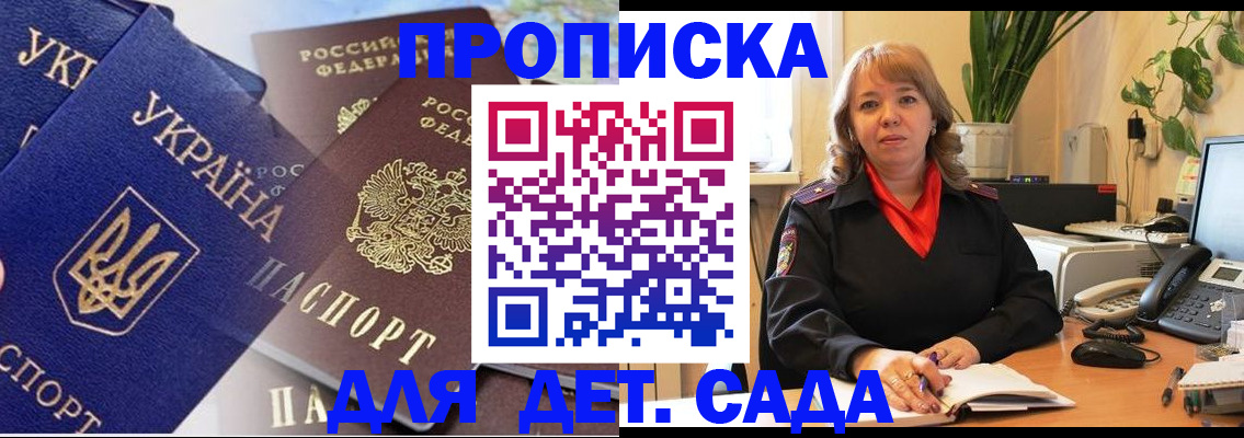 прописка для кредита в Беслане