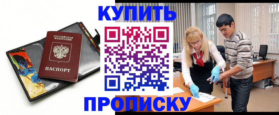 регистрация для школы в Беслане